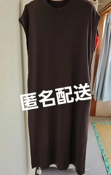 무인양품 브라운 슬리브리스 롱 원피스 M-L