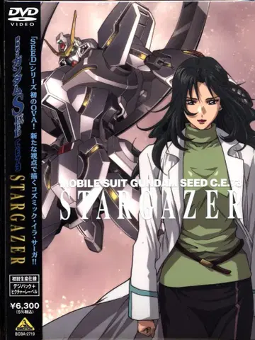애니메이션 DVD 기동전사 건담 SEED 카브엠트 73 STARGAZER