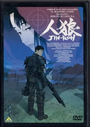애니메이션 DVD 진로우 JIN-ROH