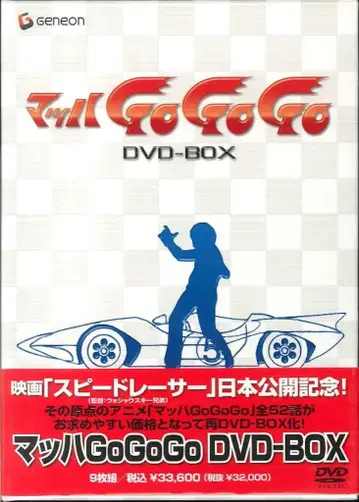 애니메이션 DVD 마하 GoGoGo DVD-BOX