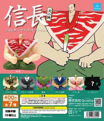 노부나가 숄더 마스코트 피규어 2종 세트