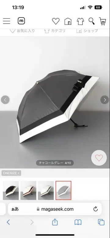 신상품 미사용 Beaurance 접이식 양산