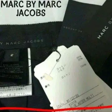 택 포함 새상품 MARC BY MARC JACOBS 실크 혼방 스커트