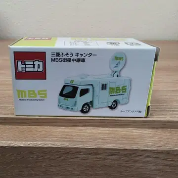 토미카 MBS 위성 중계차 미쓰비시 후소 캔터 레어 절판