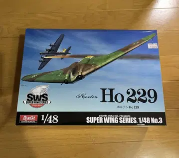 호 229 슈퍼 윙 시리즈 1/48
