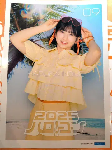 이노우에 하루카 핑포스 하로콘 2025 모닝구 무스메. '25