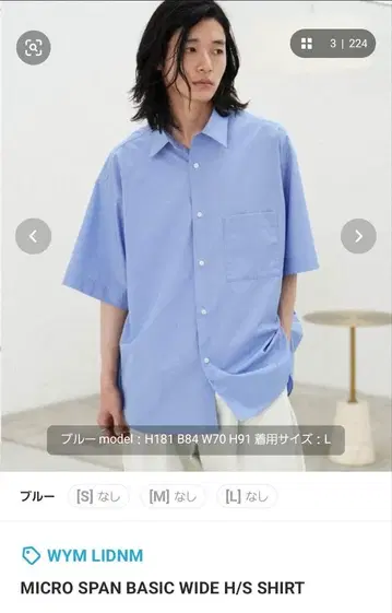 WYMLIDNM 마이크로 스팬 베이직 와이드 셔츠