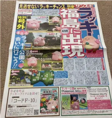 포켓몬 럭키 특별판