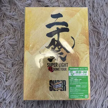 니쥬사이 완전 생산 한정판 [Blu-ray] SUPER EIGHT