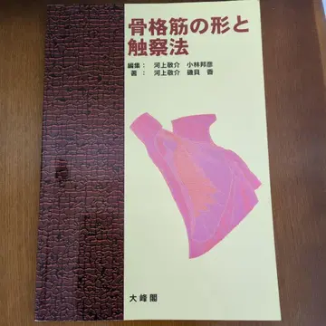 골격근의 형태와 촉진법
