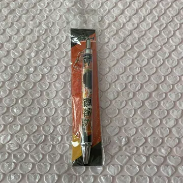 하이큐 니시노야 유우 대사 참 포함 볼펜