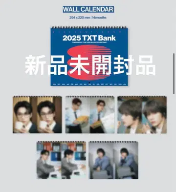 TXT 벽걸이 달력 2025 미개봉 새상품
