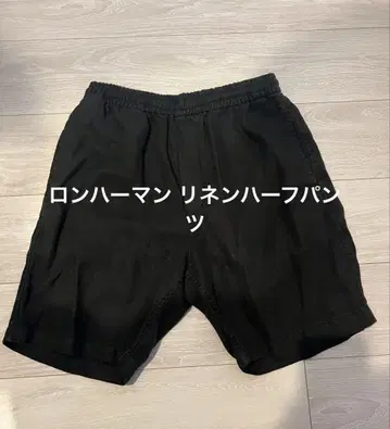 론 헤르만 린넨 하프 팬츠