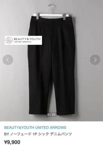 BEAUTY&YOUTH 원턱 트라우저 와이드 블랙 데님 M