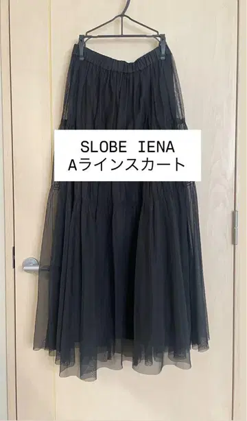 SLOBE IENA A 라인 스커트 블랙