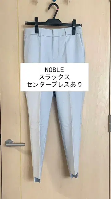 NOBLE 슬랙스