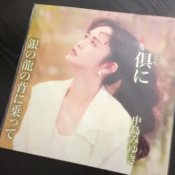 나카지마 미유키 메가 재킷 세트 (2장)