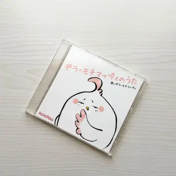 타마코 마켓 데라 모치맛치의 노래 CD