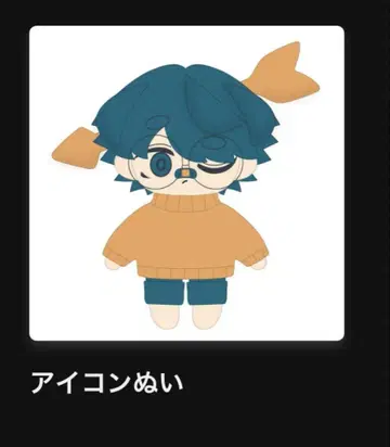 Eve Under Blue 아이콘 봉제 인형