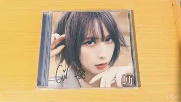 아이 아이루 북동작 CD 본인 친필 사인 포함