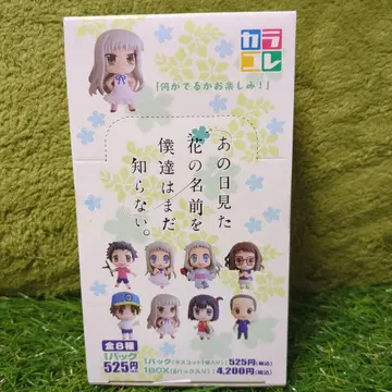 카라코레 피규어 1BOX (8팩입)