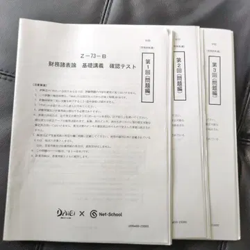 2023년도 재무제표론 확인 테스트 외