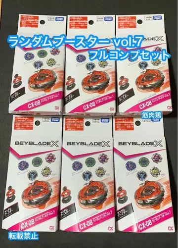 베이블레이드 X 랜덤 부스터 vol.7 풀 컴프 세트