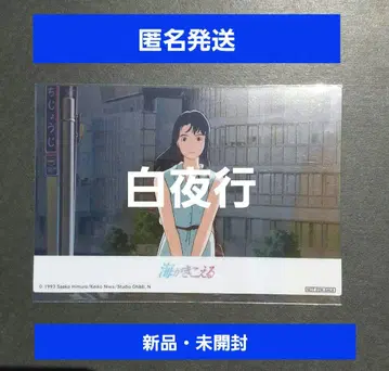 바다가 들리는 리바이벌 상영 바다의 날 한정 입장객 혜택 클리어 엽서