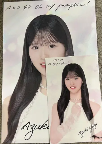 AKB48 스페셜 복권 야기 아이즈키