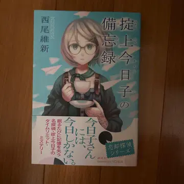 오키게 키요코 시리즈 단행본 니시오 이시