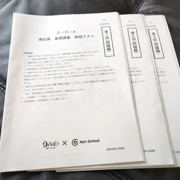 2023년도 부기론 확인 테스트 외