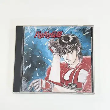바리바리 전설 사운드트랙 CD