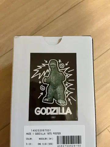 고질라 탄생 70주년 기념 고질라 THE 아트 전 Haze 한정판 포스터