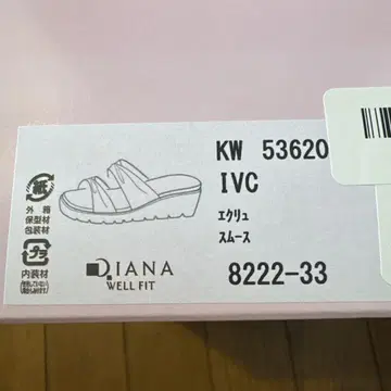 다이애나 웰핏 샌들