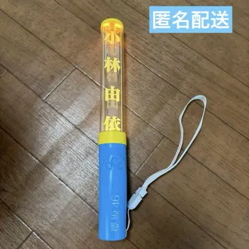 사쿠라자카46 코바야시 유이 최애 멤버 응원봉 익명 배송