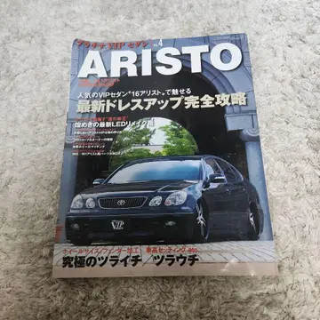 ARISTO 4 VIP 스타일 특집