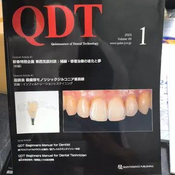 QDT 2024년 1월호 ~ 12월호. 12권 세트