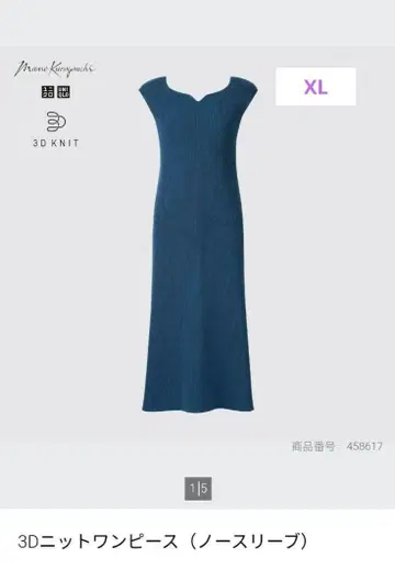 유니클로 마메쿠로구치 3D 니트 원피스 블루 XL