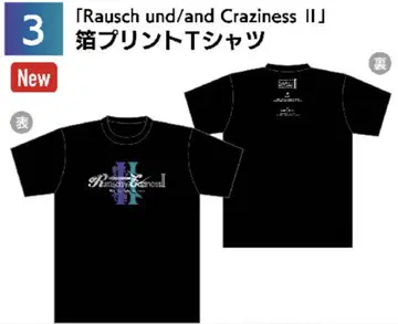 Rausch und/and Craziness II 티셔츠 L 사이즈
