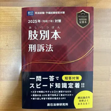 사지별 형사소송법 2025년 대책