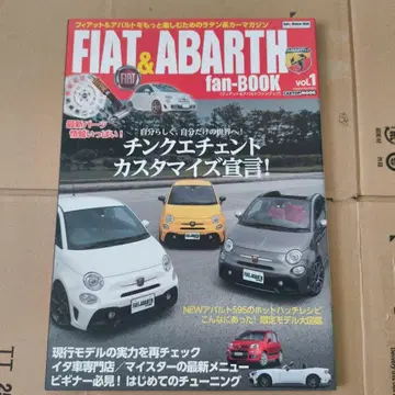 FIAT & ABARTH 팬북 6권 세트 외, 총 10권