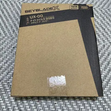 나이트 메일 네이비 베이 코드 포함 베이 블레이드 x