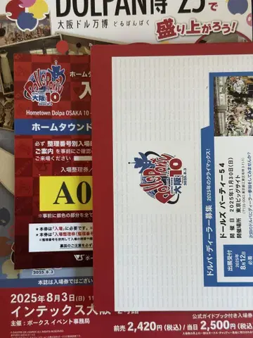 보크스 홈 타운 오사카 10 공식 가이드북