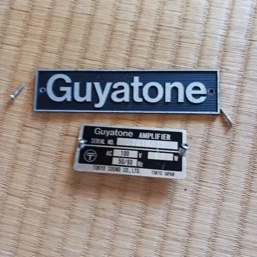Guyatone 앰프 플레이트 세트