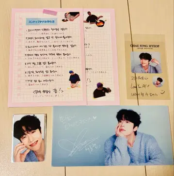 채종협 펜미 굿즈 first love 4종 세트