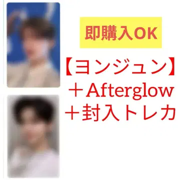 영준 앨범 트레이딩 카드 묶음 판매