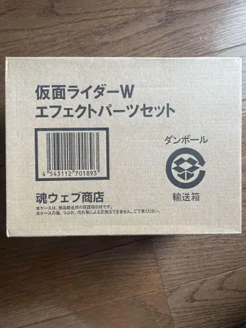 S.I.C. 가면라이더 W 이펙트 부품 세트