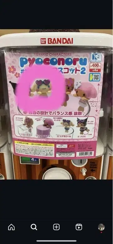 피코노루 마스코트 2