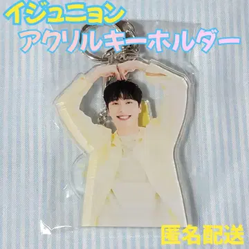 이준영 LEEJUNYOUNG 아크릴 키링