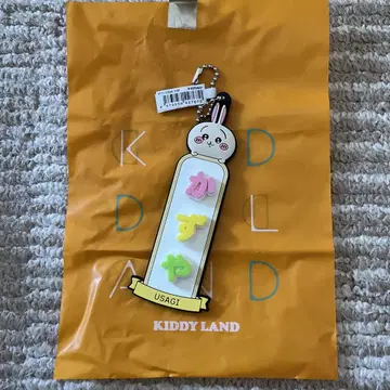 네임 키링 카즈야 토끼